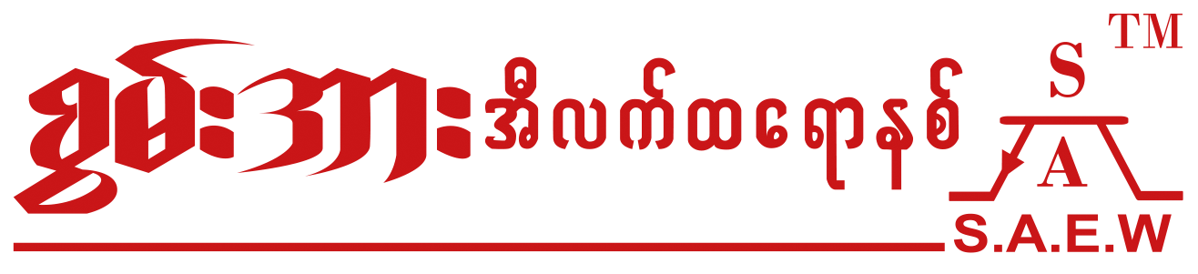 Sale Logo